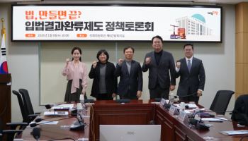 “법안은 건수보다 질”… 국회법 개정 시동