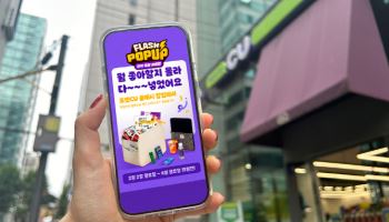 CU, 모바일커머스 강화…‘위클리 팝업스토어’ 운영