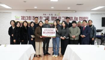 본그룹, ‘정성 한 그릇 행복 한 그릇’ 쌀나눔 캠페인 성료