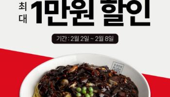 더본코리아 홍콩반점, 배달의민족과 '배짱할인' 프로모션