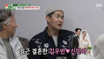 배정남 "김우빈♡신민아 보니 결혼하고파…7세 연하와 1년 전 열애"