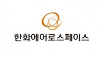 한화에어로스페이스, 노르웨이 국방물자청과 1조 3,161억 원 규모 천무 다연장로켓 수출계약 체결