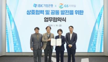 GS25, IBK기업은행과 연 금리 8% 적금 상품 내놨다