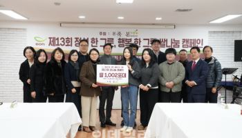 본그룹, 제13회 쌀나눔 캠페인 성료… 누적 17만kg 기부