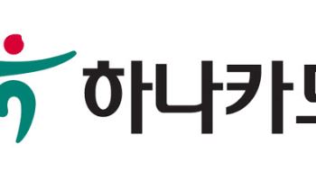 하나카드, 소상공인 대상 12조 규모 매출 대금 조기 지급