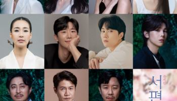 뮤지컬 '서편제'…이자람, 차지연, 이봄소리, 시은 등 캐스팅 공개
