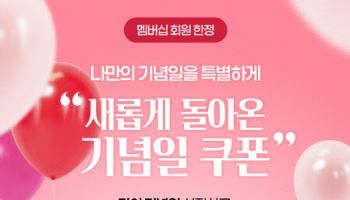 아웃백, ‘마이 기념일’ 등록 서비스 개시… 멤버십 혜택 강화