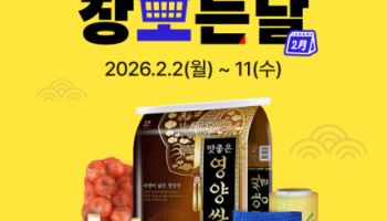 배민, 외식업주에 연휴 식재료 할인행사 진행