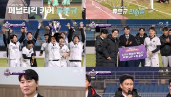 '뭉쳐야 찬다4' 이동국, 안정환 꺾고 '뭉찬4' 최종 우승