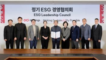 OCI홀딩스, 글로벌 ESG 맞춰 온실가스 관리체계 고도화