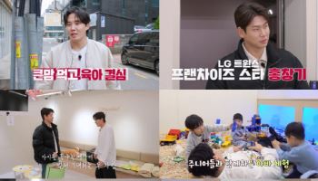 '야구기인' 임찬규X홍창기, 대리 육아 도전…키즈카페 출격