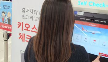 이스타항공, 공항 교통약자용 셀프체크인 시스템 도입