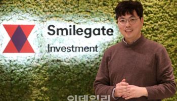 실리콘밸리간 스마일게이트…“올해 AI에 600억원 이상 펀드 조성”
