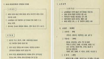 대통령기록관, 대통령 취임식 관련 ‘이달의 기록’ 제공