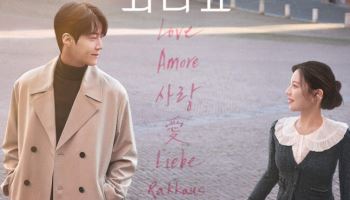 '이사통', OST도 잘 나간다… '사랑의 언어' 유튜브 급상승 1위