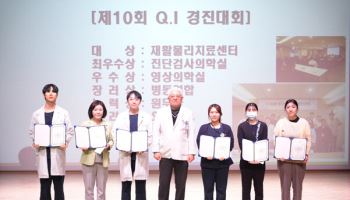 바른세상병원, '제10회 QI 경진대회' 개최