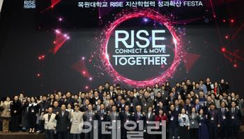 “지역과 대학이 상생의 산학협력 모델 발굴”
