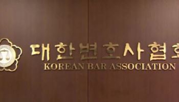 외국환거래법 위반 내몰린 북한이탈주민…대한변협, 무죄 이끌어