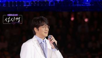 SBS, 성시경 콘서트 '설 특집' 편성 확정…최초 공개