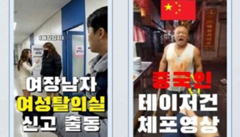 경찰 사칭해 '조회수 3000만' 거칠 것이 없는 유튜버들
