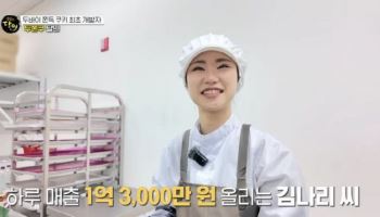 “日 매출 1억3000만원”…‘두쫀쿠’ 최초 개발자, 누군가 보니
