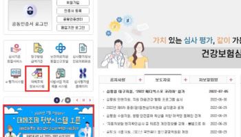 대체조제 사후통보, 전화·팩스 말고 온라인으로도 한다