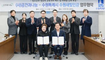 수원시, 초중고 및 청년 2.5만명에 '무료 인강' 지원