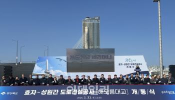 포항의 새로운 랜드마크 ‘해오름대교’ 개통