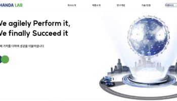 대덕특구 연구소기업 첫 나스닥행…한다랩, 美 EMAT 전략 자회사로 합류