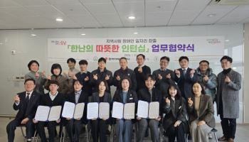 지역난방공사, 성남 발달장애인 고용 연계 인턴십 지원