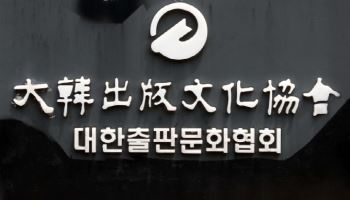 출판협회 차기 회장, 24일 결정된다…양태회·김태헌 맞대결