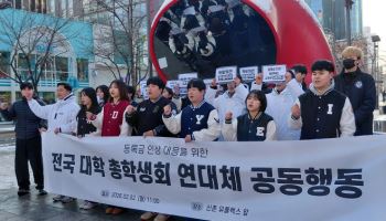 등록금 인상 러시에 대학생들 반발…"학생 의견 묵살"