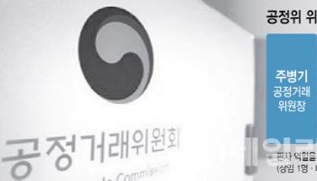 공정위 비상임위원 돌연 사임…‘설탕담합’ 앞두고 9인 체제 균열