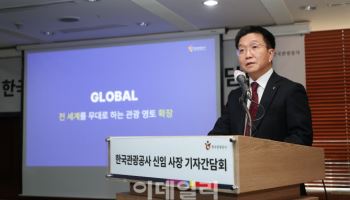 “방한객 3000만, 2028년으로 앞당긴다” 관광公 수장 선언