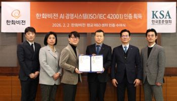 한화비전, AI 시스템 운영 국제표준 인증 받았다