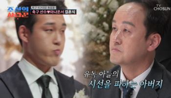 송민규 父 "두부 배달하며 7번 이사…아들 축구 회비는 안 밀려"