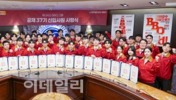 BBQ, 공채 37기 신입사원 사령식 개최…글로벌 인재 육성