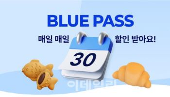 이디야커피, 구독 서비스 ‘단골 매장 블루패스’ 베타 오픈