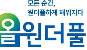 농협금융, 특화브랜드 ‘NH올원더풀’로 시니어시장 공략