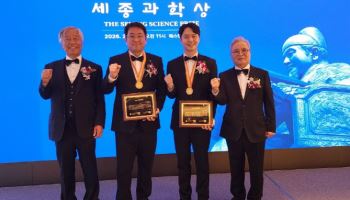 세종의 이름으로 노벨을 꿈꾼다…민간이 만든 ‘세종과학상’ 첫 시상