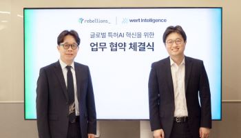 리벨리온, 워트인텔리전스와 특허AI 업무 협약