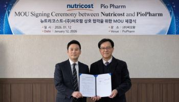 에이치피오 자회사 비오팜, 글로벌 건강기능식품회사 뉴트리코스트와 MOU