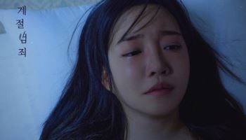 '컴백' 윤하, '계절범죄'로 차트 순위권 안착