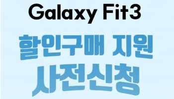 "손목닥터·스마트기기 시너지"…서울시, 할인 구매 지원