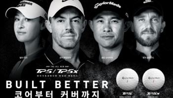 탄도·비행 일관성 더 높였다…테일러메이드 TP5·TP5x 출시