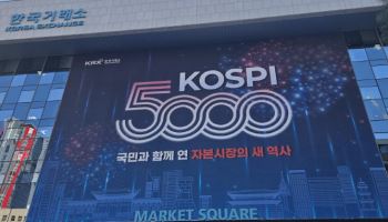 삼전·하닉이 이끈 '오천피', 아직 배고프다…안착 조건은