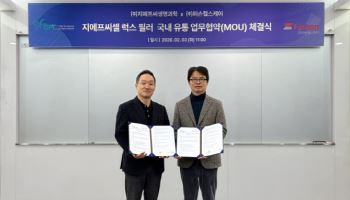 지에프씨생명과학, HA 필러 첫 국내 출시…퍼슨헬스케어와 병·의원 유통 협력