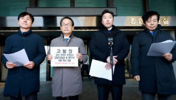 국회 정무위원들, 김형석·김병주 등 국감 위증 고발