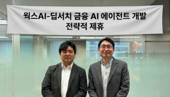 딥서치, 웍스AI와 금융 특화 'AI 에이전트' 본격화