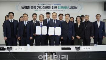 수협, 농촌경제硏과 협력체계 구축…"농수산 현안 대응 전환점"